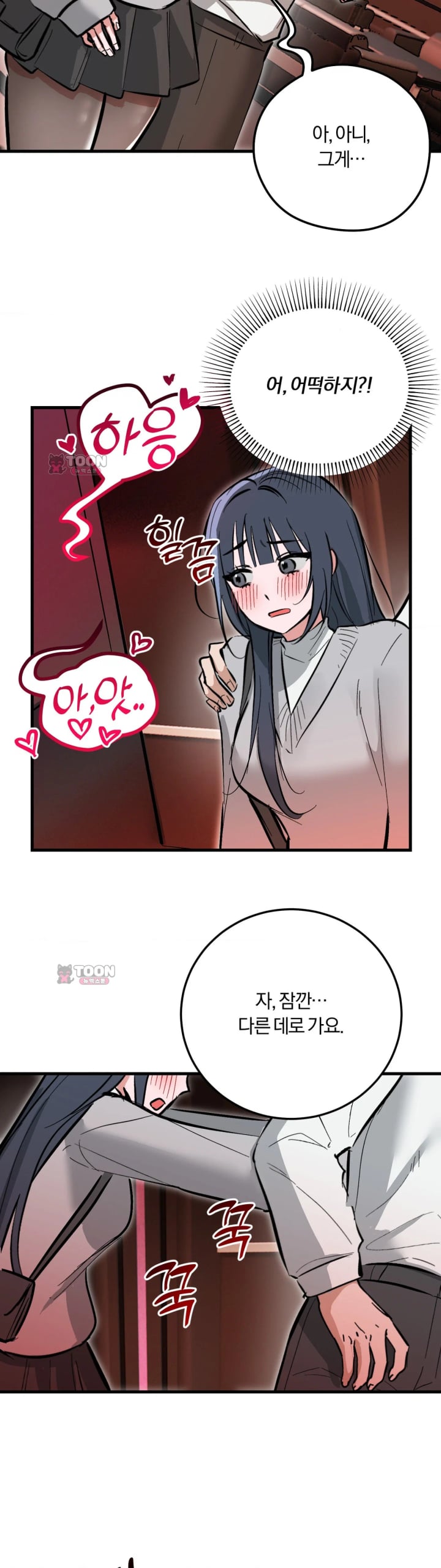 Amusement Park Raw Chapter 14 - Page 13