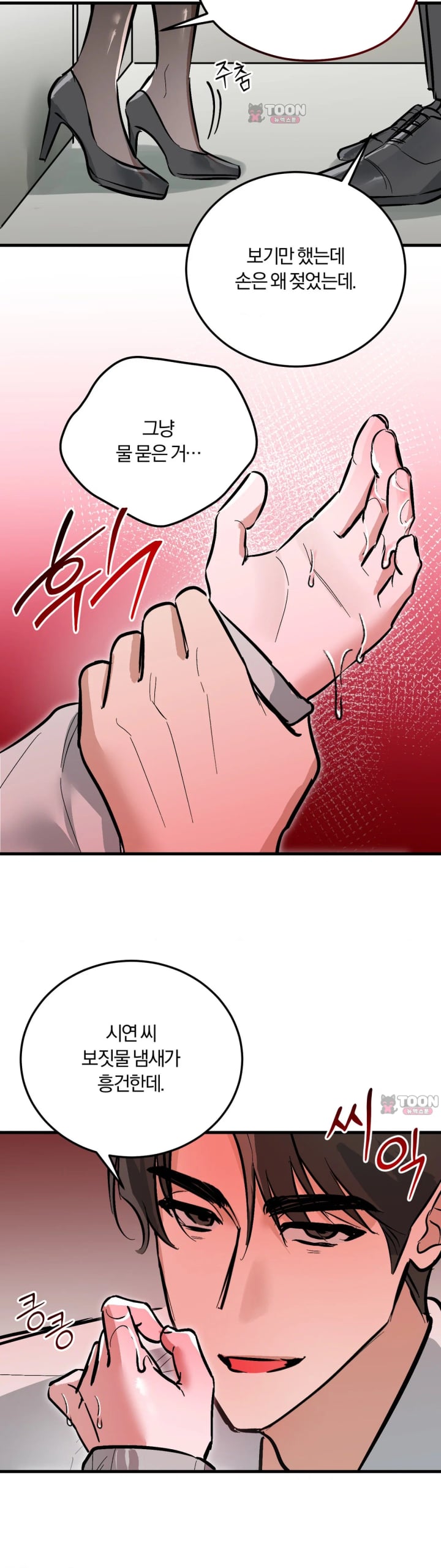 Amusement Park Raw Chapter 14 - Page 15
