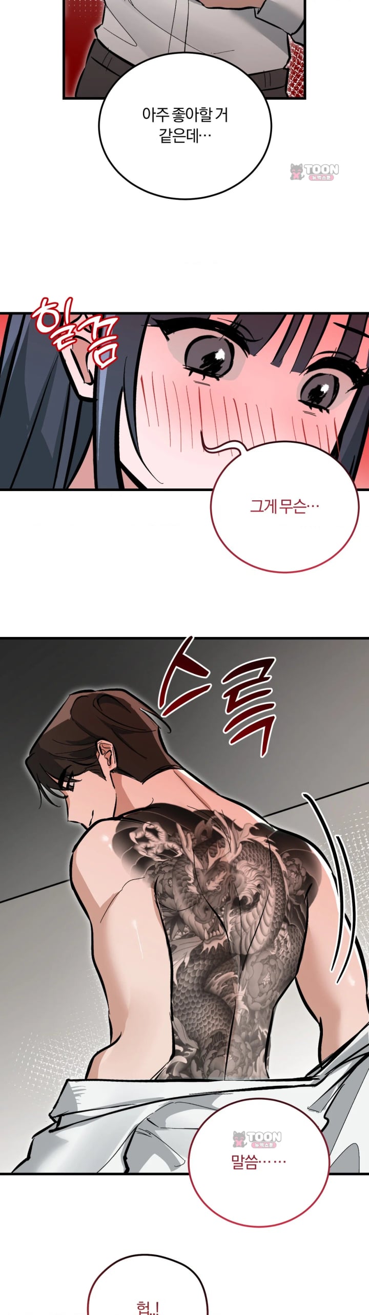 Amusement Park Raw Chapter 14 - Page 17