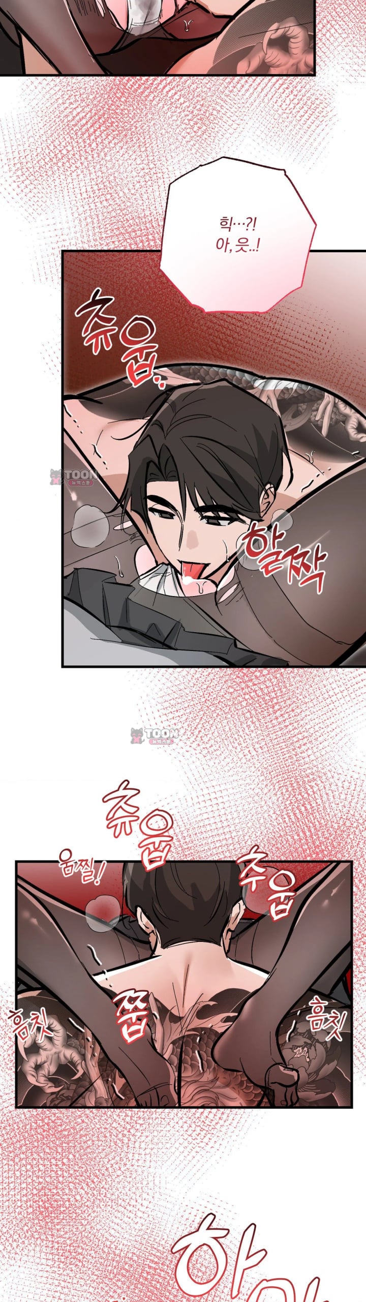 Amusement Park Raw Chapter 14 - Page 19