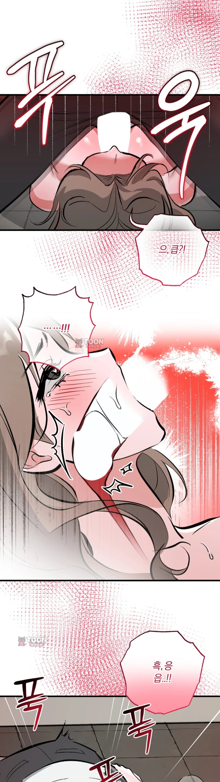 Amusement Park Raw Chapter 14 - Page 2