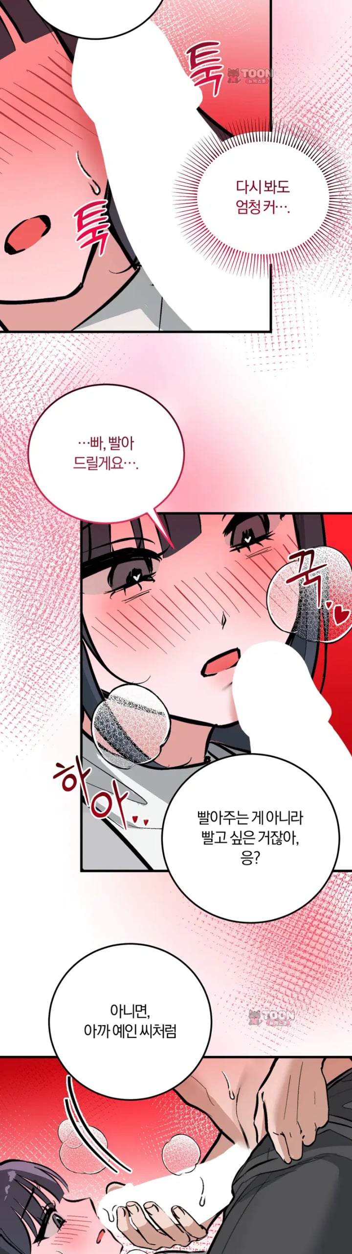 Amusement Park Raw Chapter 14 - Page 22