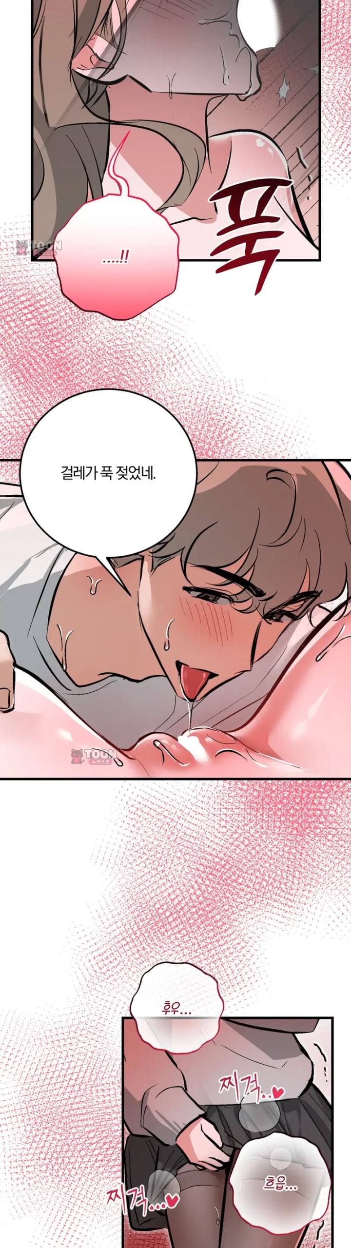 Amusement Park Raw Chapter 14 - Page 4