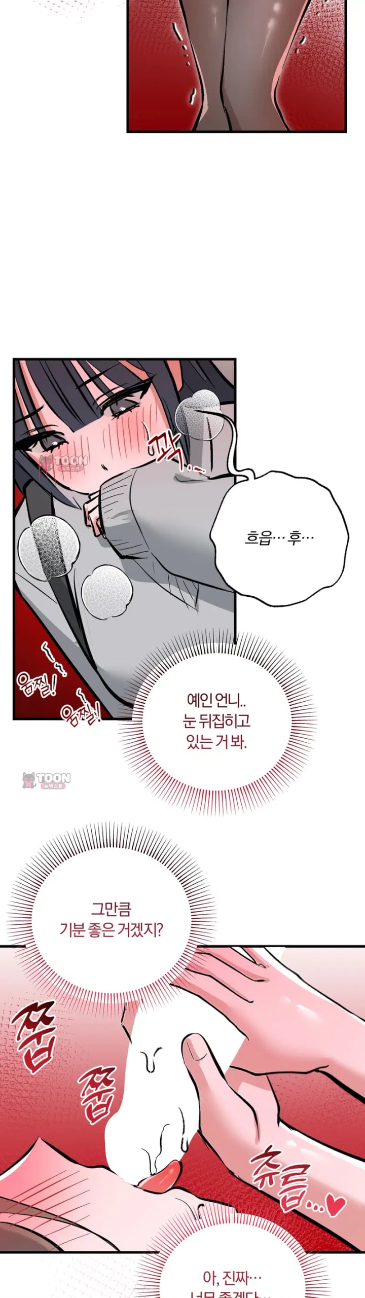 Amusement Park Raw Chapter 14 - Page 5
