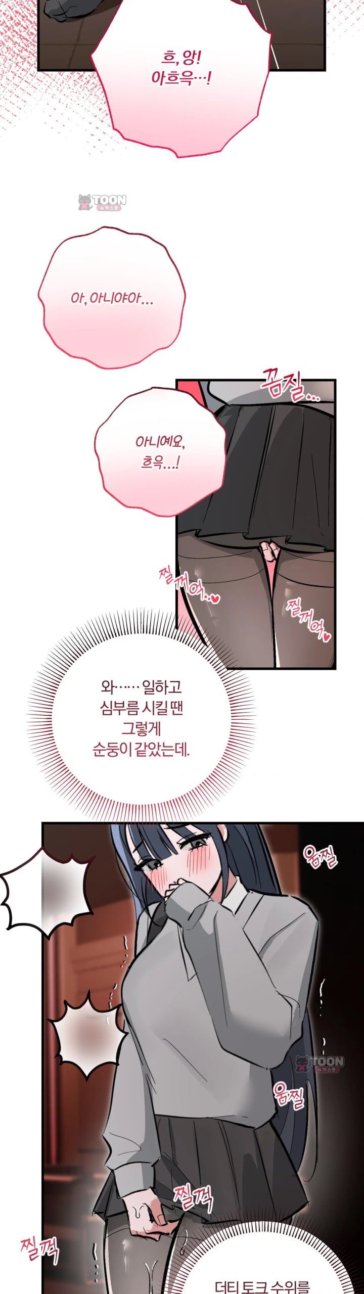Amusement Park Raw Chapter 14 - Page 9
