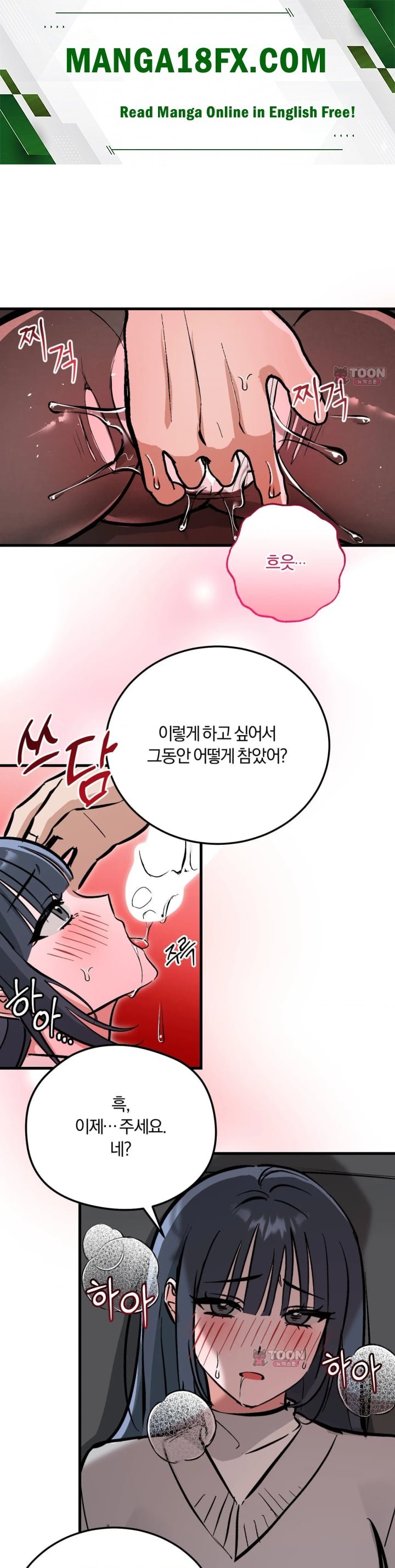 Amusement Park Raw Chapter 15 - Page 1