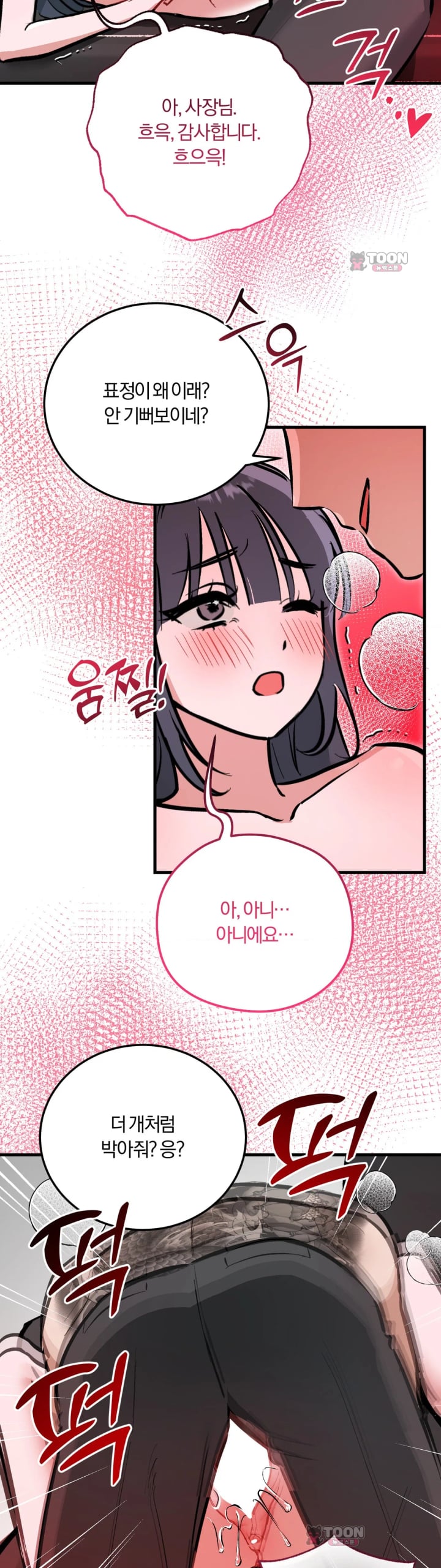 Amusement Park Raw Chapter 15 - Page 10