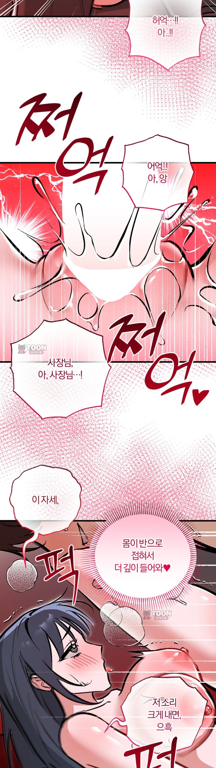Amusement Park Raw Chapter 15 - Page 11