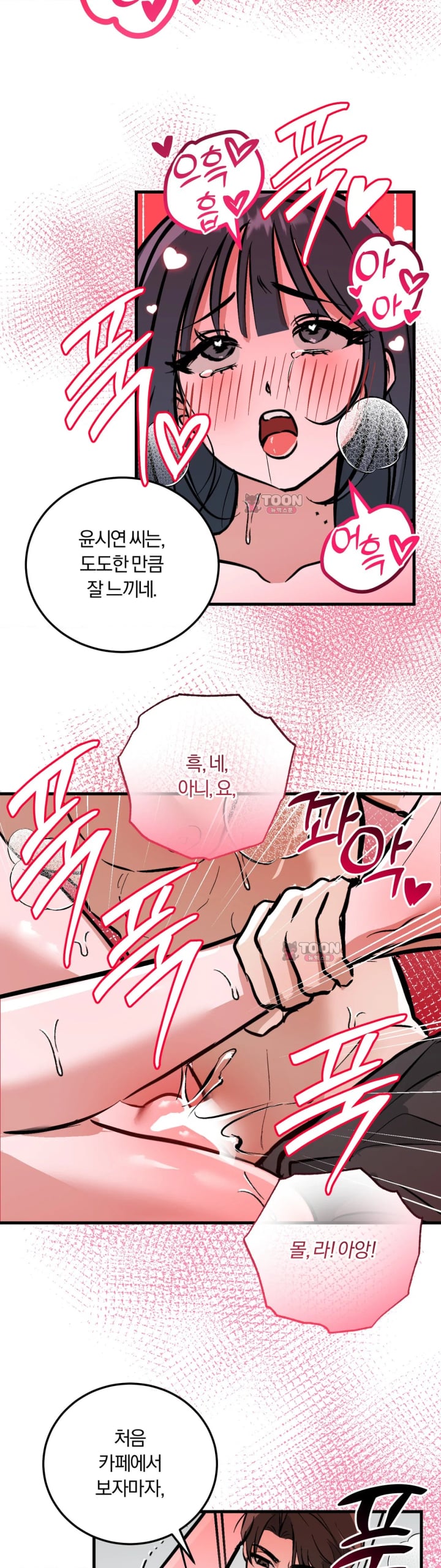 Amusement Park Raw Chapter 15 - Page 13