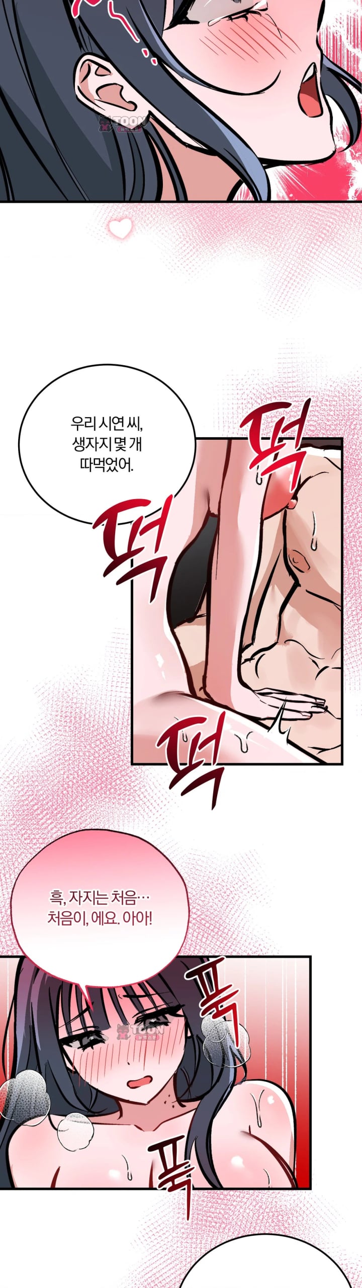 Amusement Park Raw Chapter 15 - Page 21