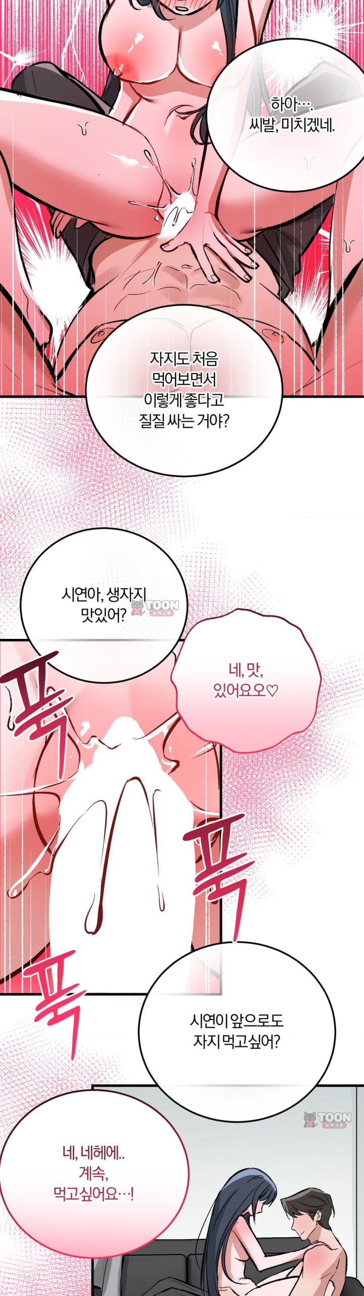 Amusement Park Raw Chapter 15 - Page 23