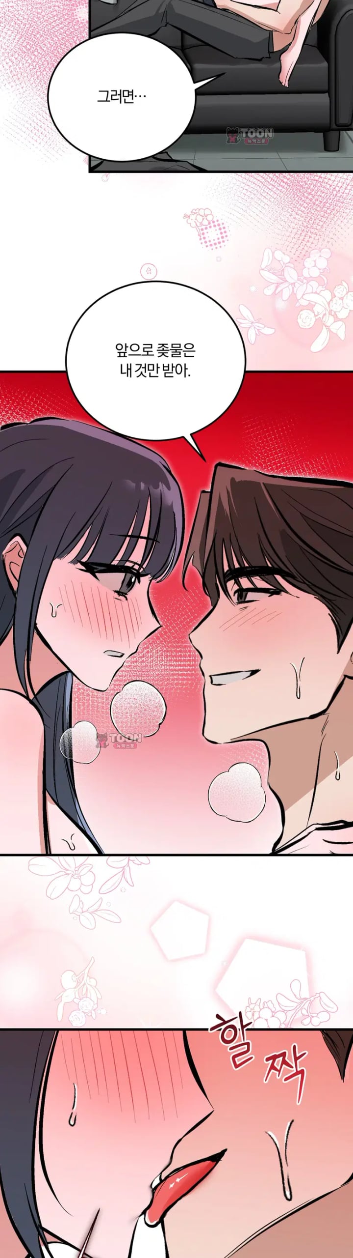 Amusement Park Raw Chapter 15 - Page 24