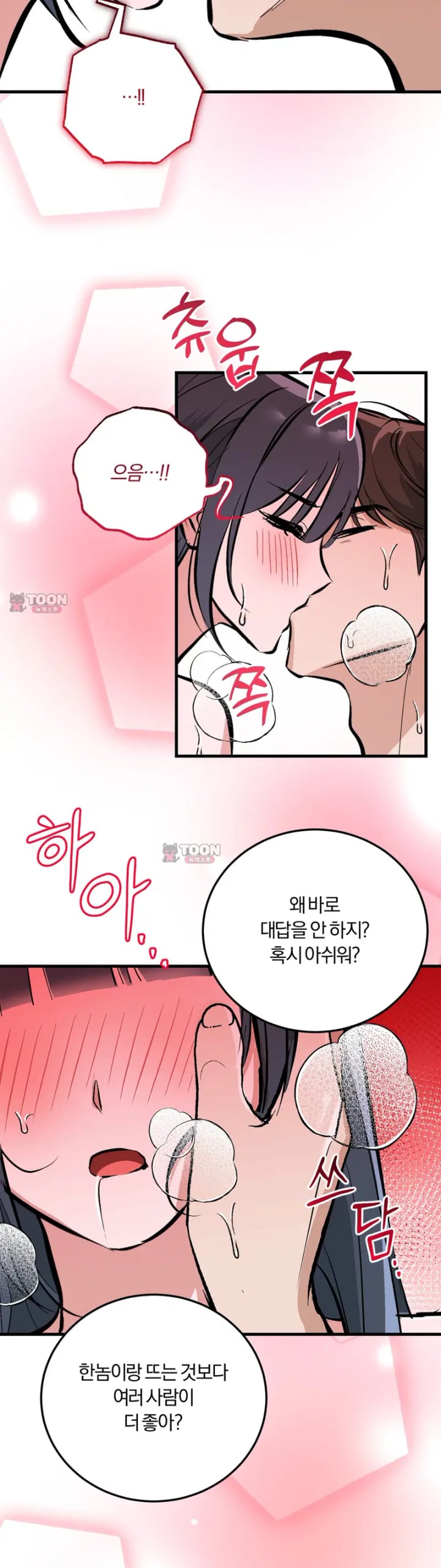 Amusement Park Raw Chapter 15 - Page 25