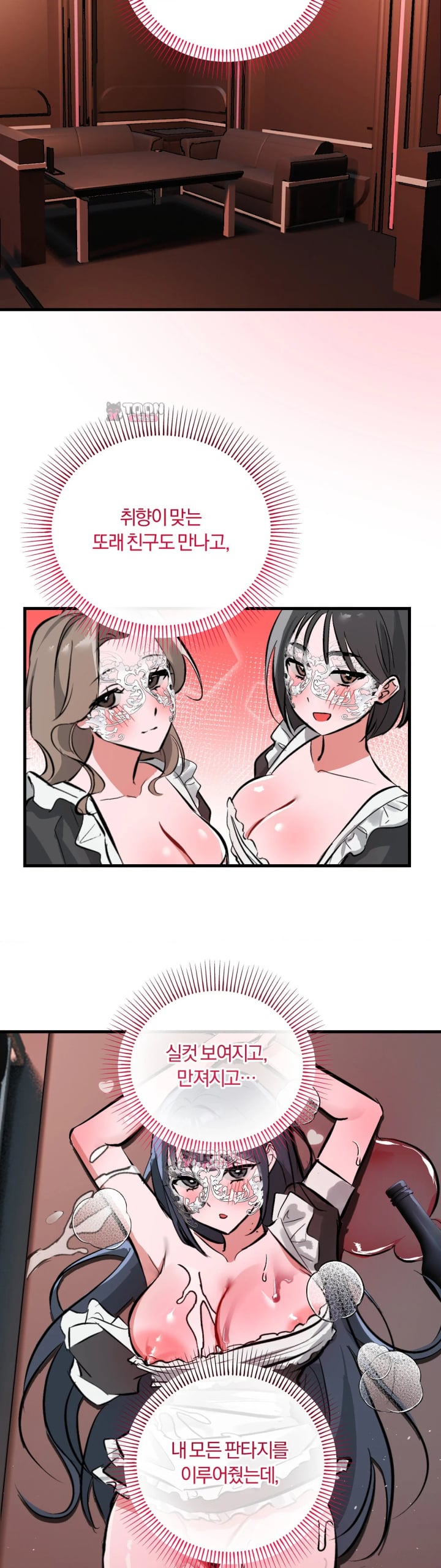 Amusement Park Raw Chapter 15 - Page 27