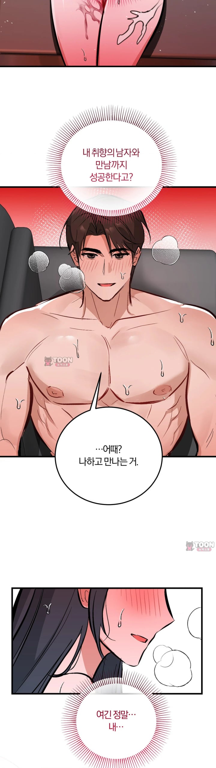 Amusement Park Raw Chapter 15 - Page 28