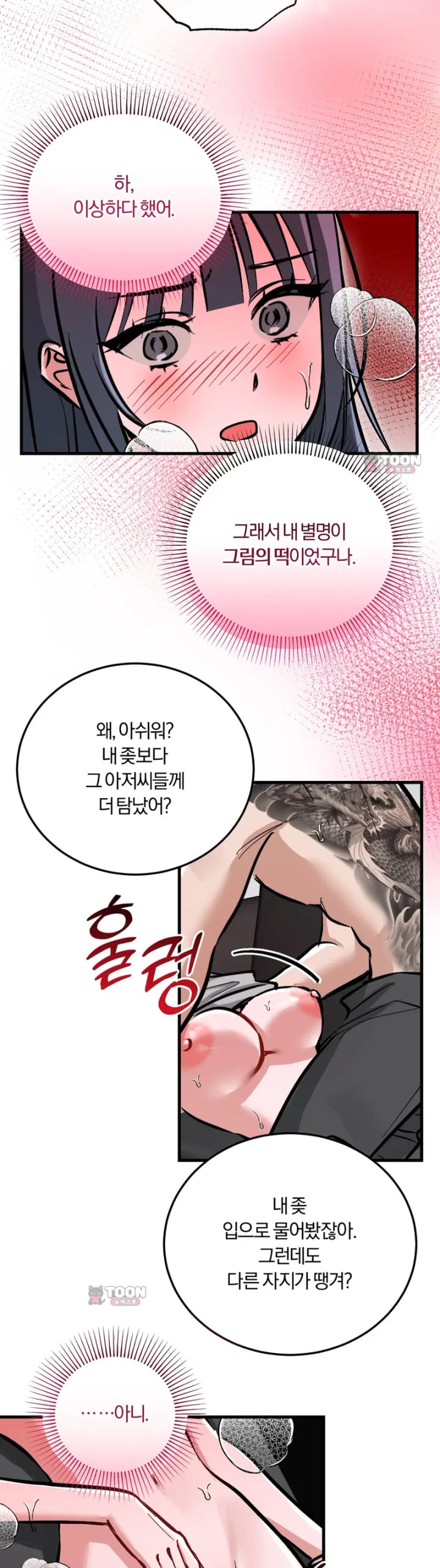 Amusement Park Raw Chapter 15 - Page 3