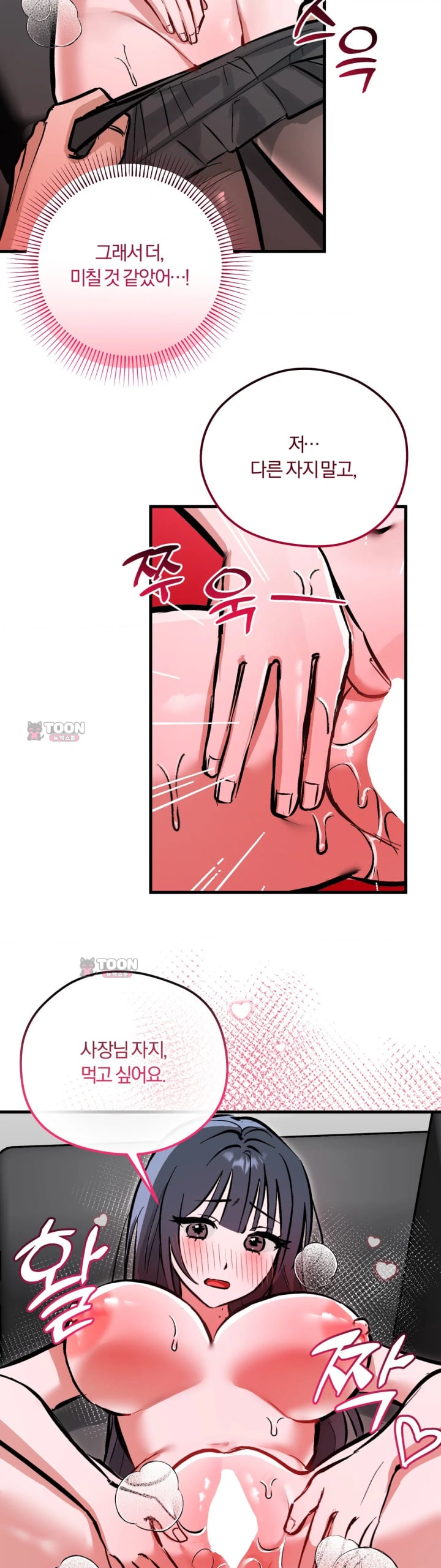 Amusement Park Raw Chapter 15 - Page 4