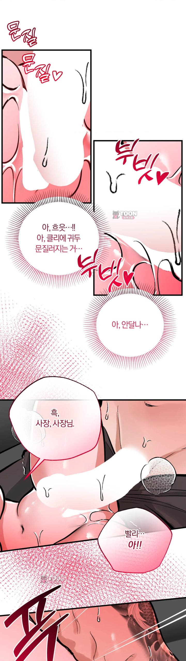 Amusement Park Raw Chapter 15 - Page 6