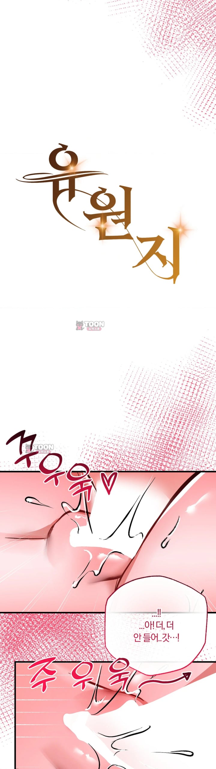 Amusement Park Raw Chapter 15 - Page 8
