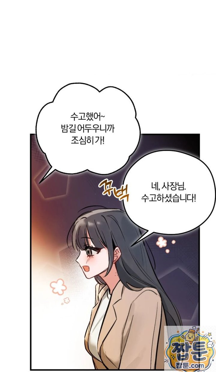 Amusement Park Raw Chapter 2 - Page 16