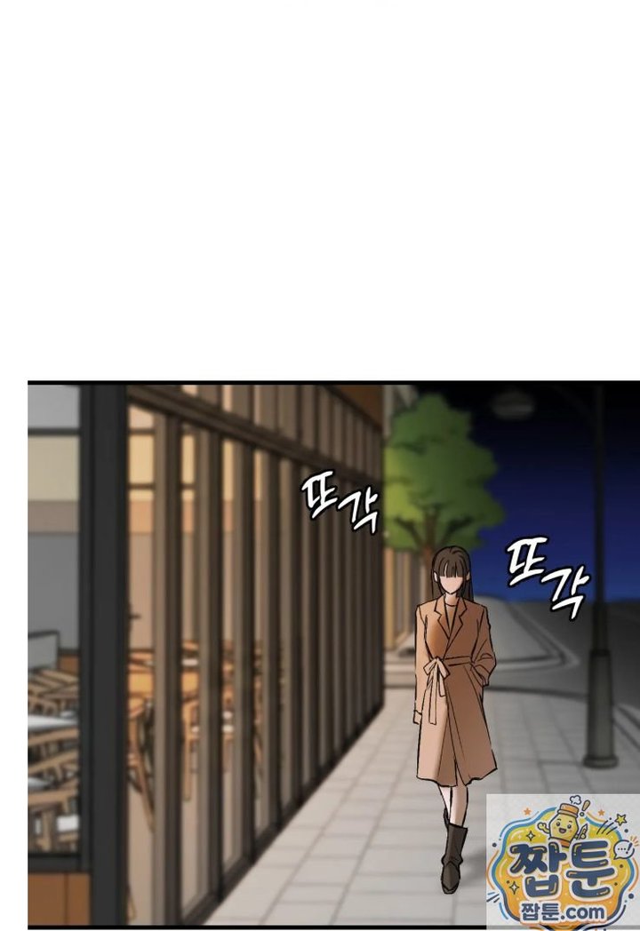 Amusement Park Raw Chapter 2 - Page 17