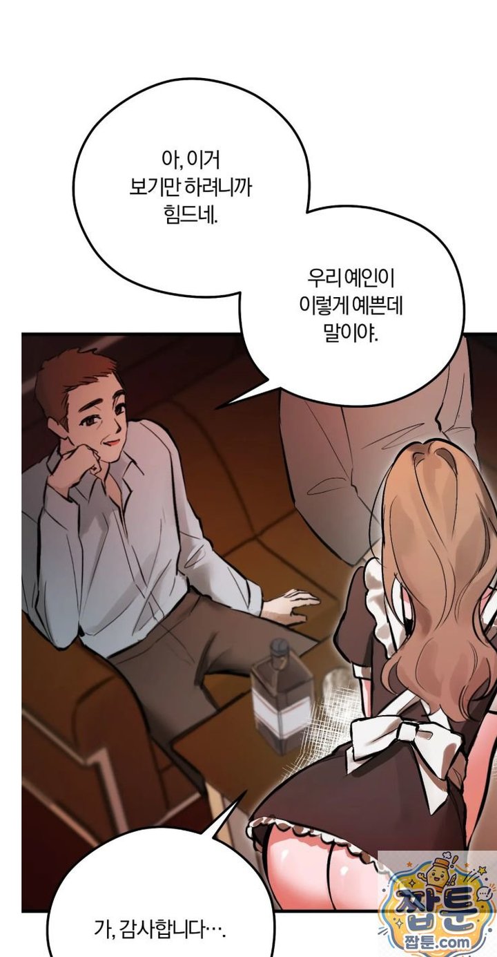 Amusement Park Raw Chapter 2 - Page 37