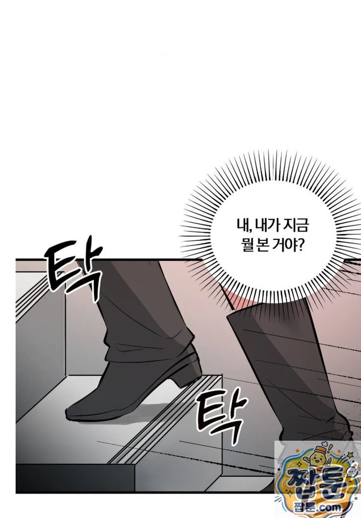 Amusement Park Raw Chapter 2 - Page 42