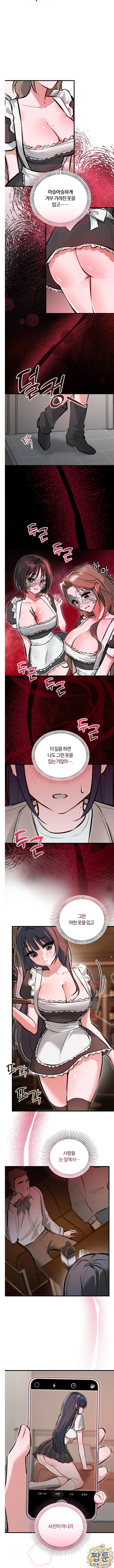 Amusement Park Raw Chapter 2 - Page 44