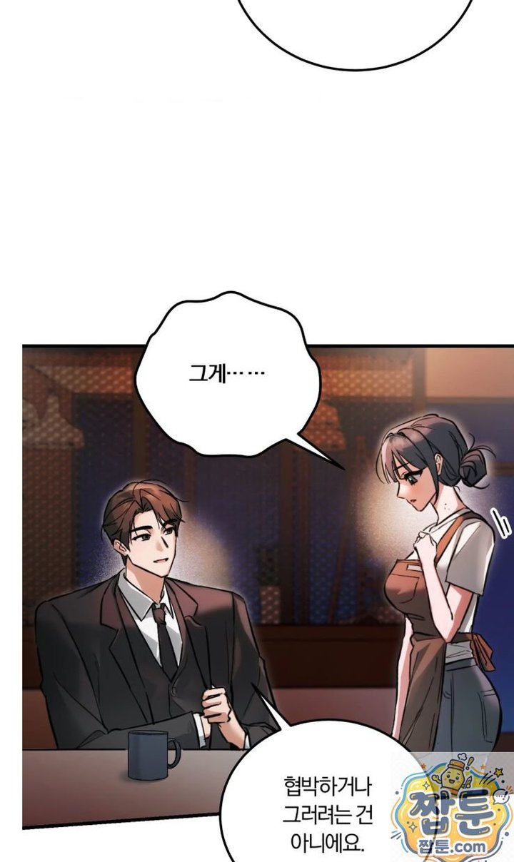 Amusement Park Raw Chapter 2 - Page 7