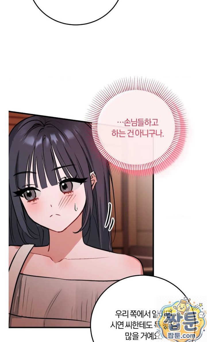 Amusement Park Raw Chapter 3 - Page 10