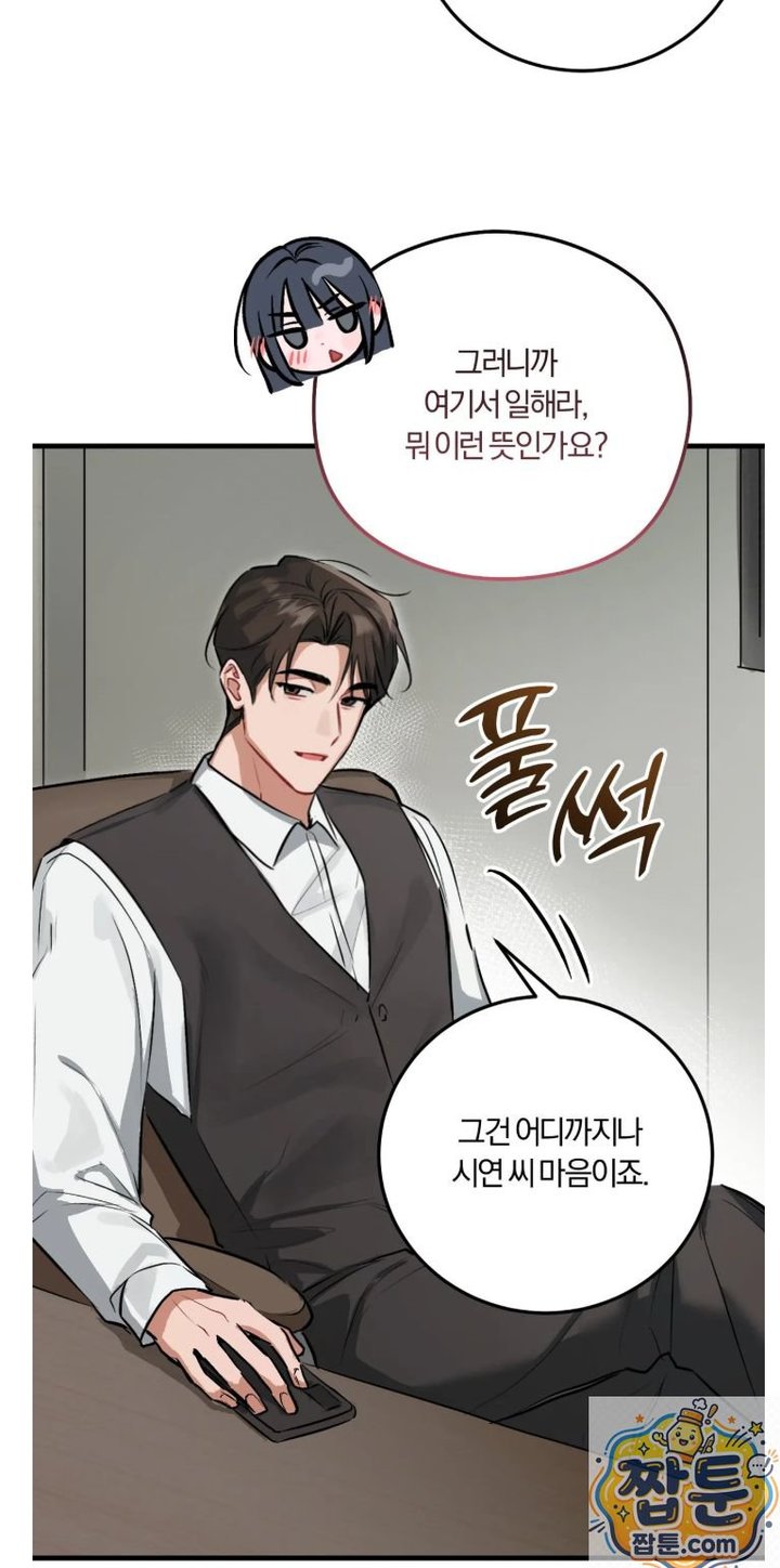 Amusement Park Raw Chapter 3 - Page 12