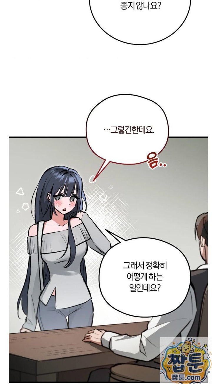 Amusement Park Raw Chapter 3 - Page 14