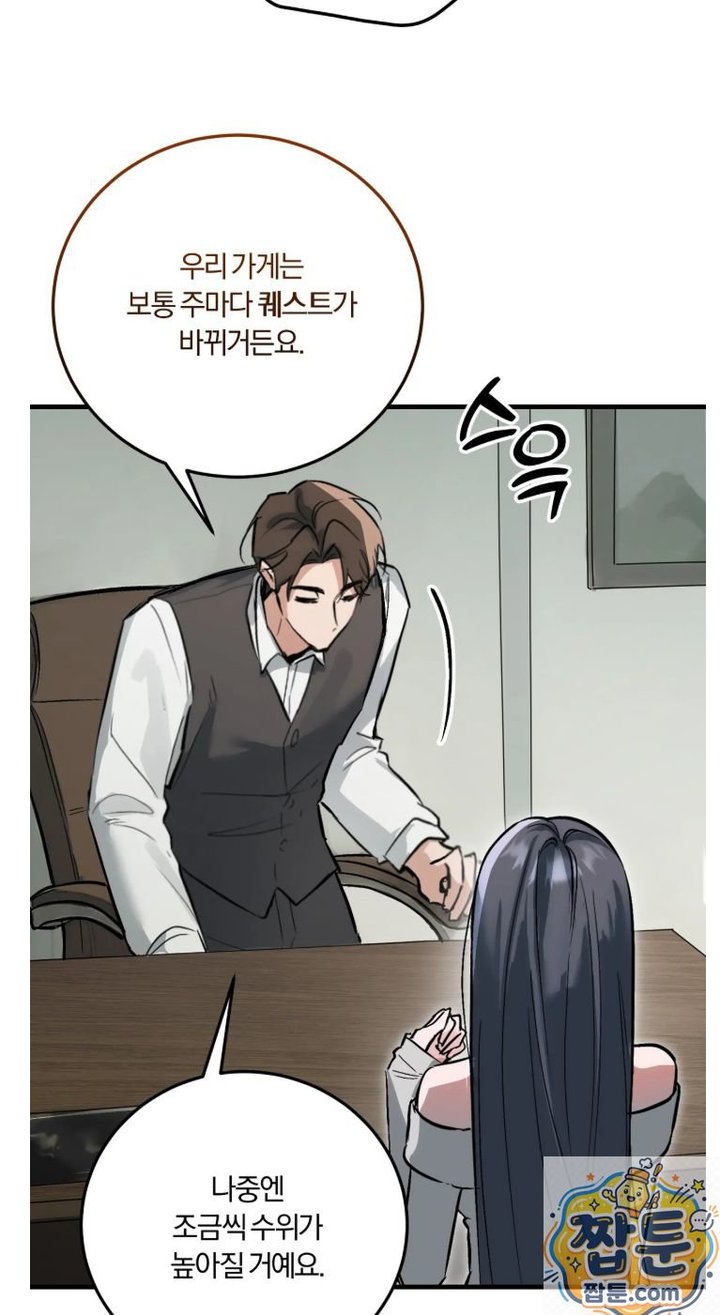 Amusement Park Raw Chapter 3 - Page 17