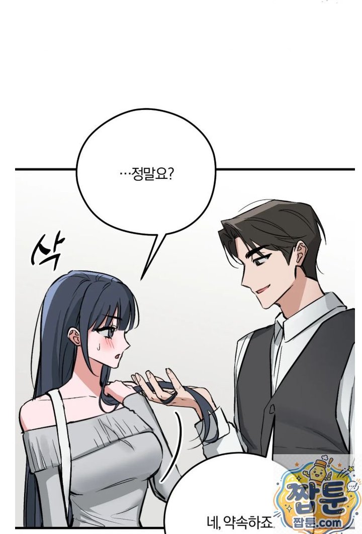 Amusement Park Raw Chapter 3 - Page 19