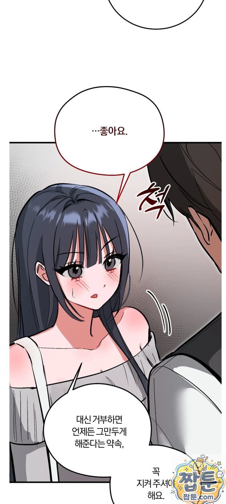 Amusement Park Raw Chapter 3 - Page 21