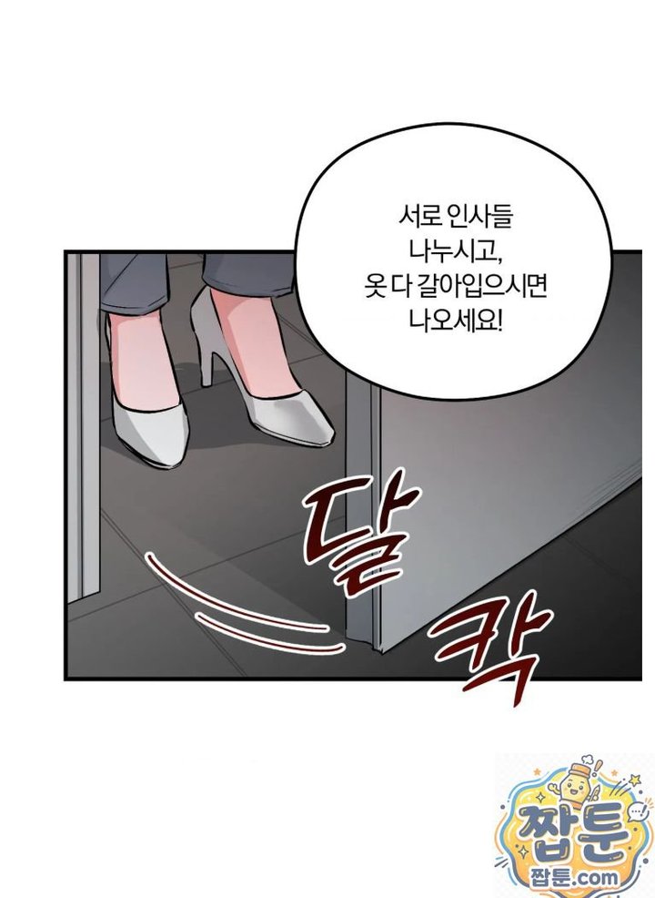 Amusement Park Raw Chapter 3 - Page 26