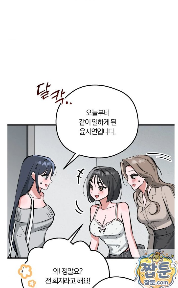 Amusement Park Raw Chapter 3 - Page 28