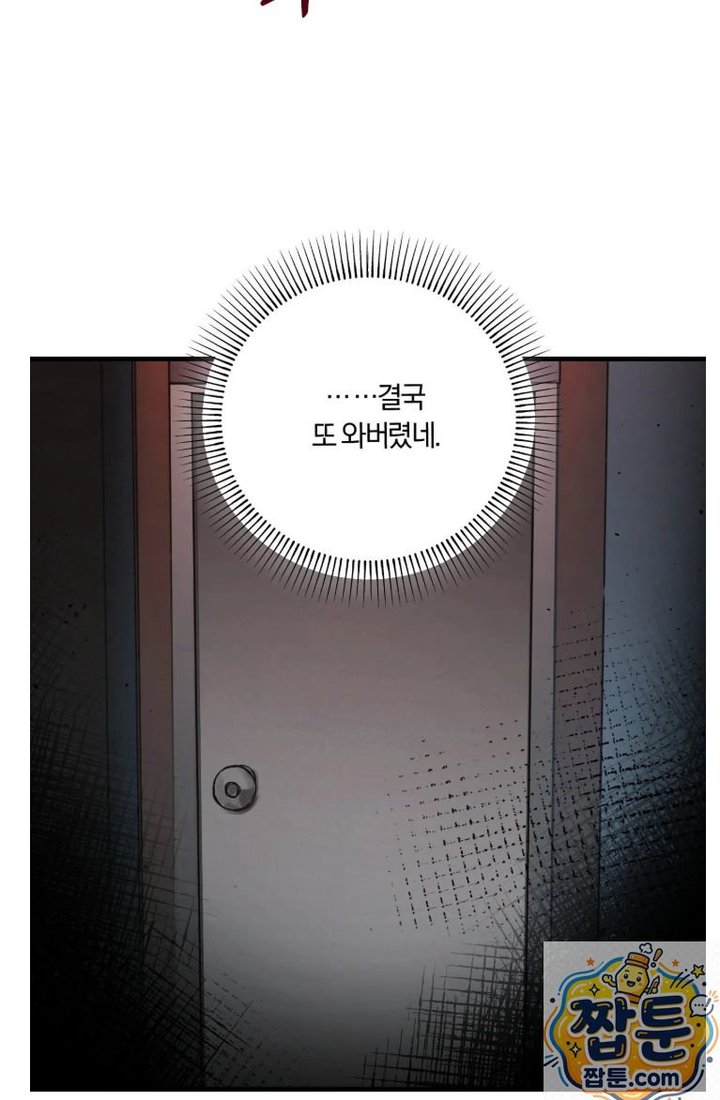 Amusement Park Raw Chapter 3 - Page 3