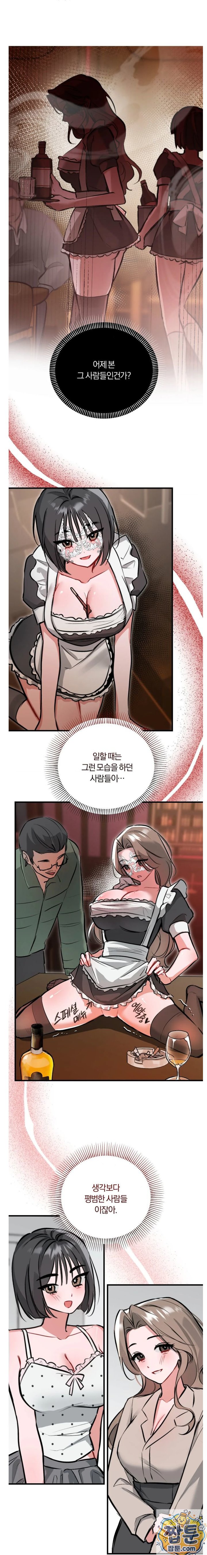 Amusement Park Raw Chapter 3 - Page 30