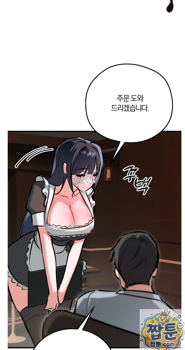Amusement Park Raw Chapter 3 - Page 39