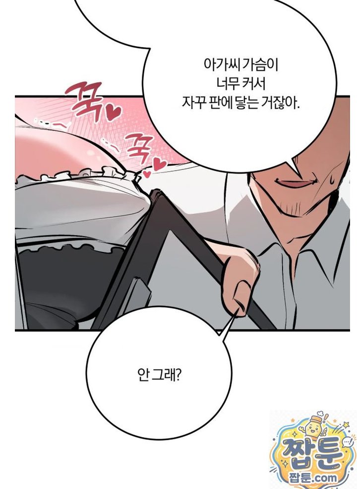 Amusement Park Raw Chapter 3 - Page 47