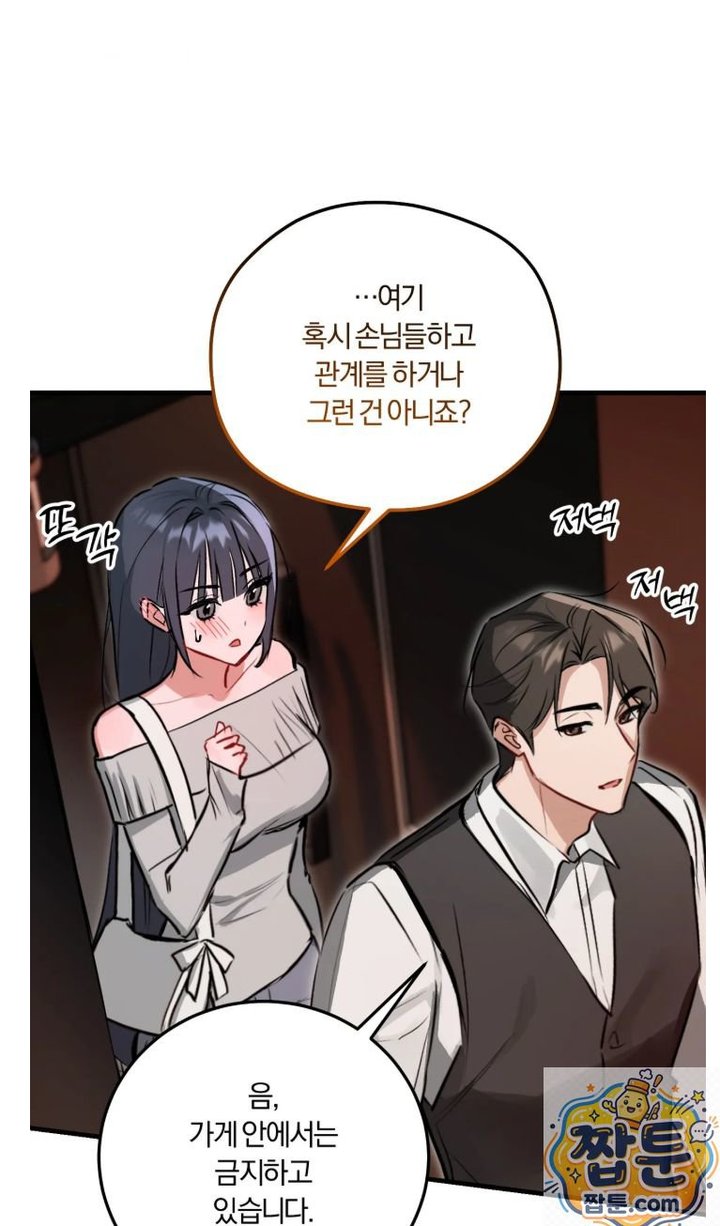 Amusement Park Raw Chapter 3 - Page 9