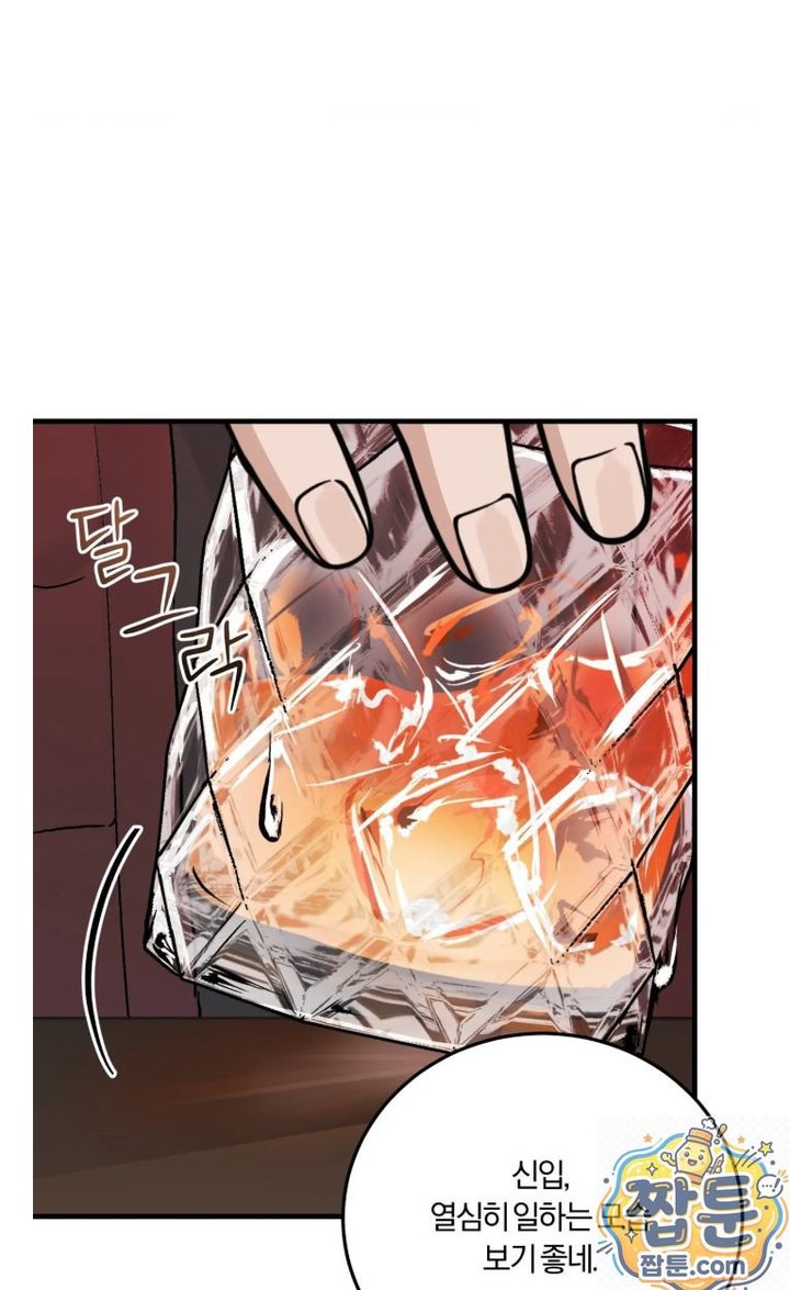 Amusement Park Raw Chapter 4 - Page 13
