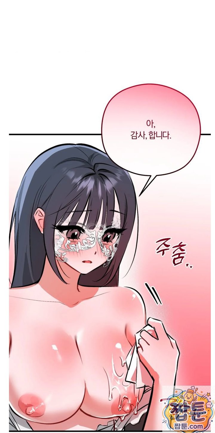 Amusement Park Raw Chapter 4 - Page 20
