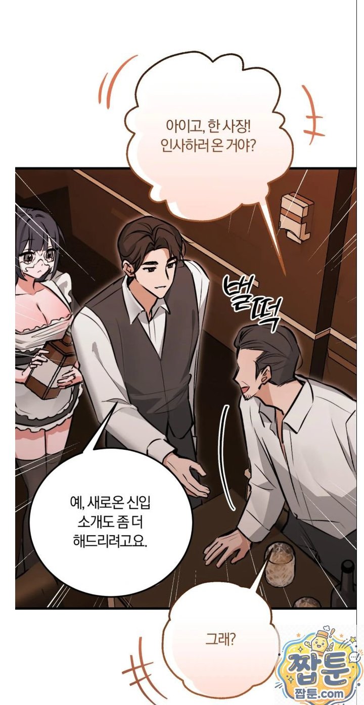 Amusement Park Raw Chapter 4 - Page 32