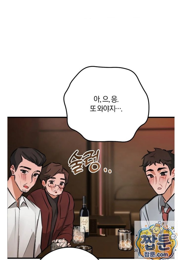 Amusement Park Raw Chapter 4 - Page 43