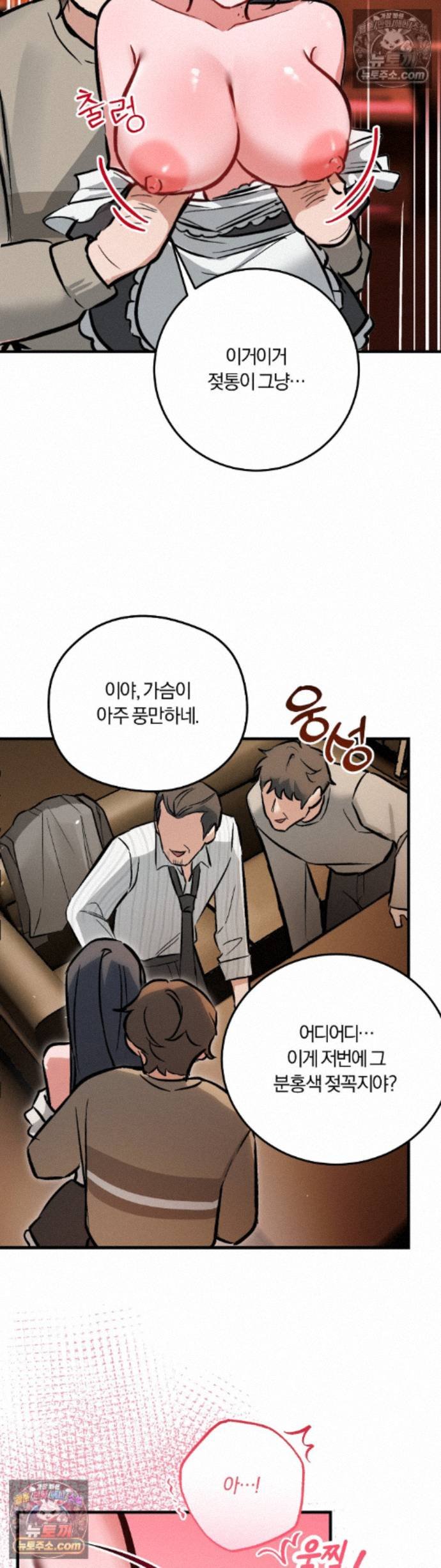Amusement Park Raw Chapter 5 - Page 21