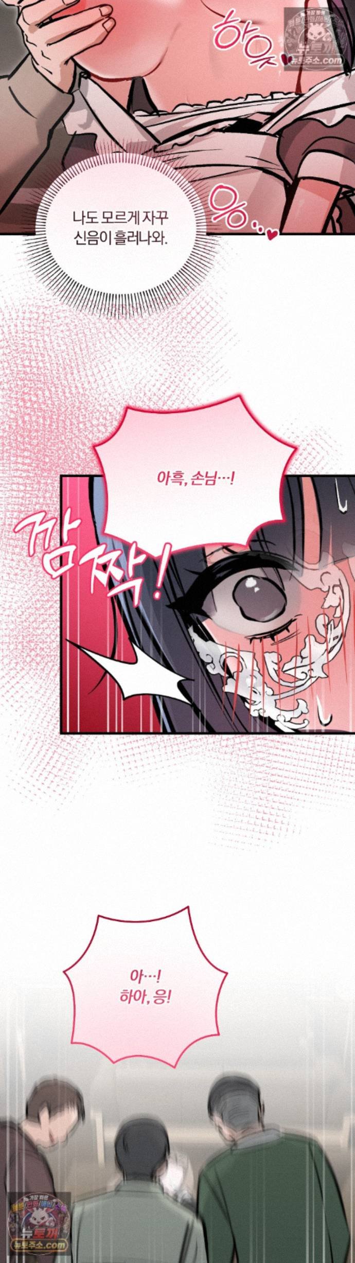 Amusement Park Raw Chapter 5 - Page 24