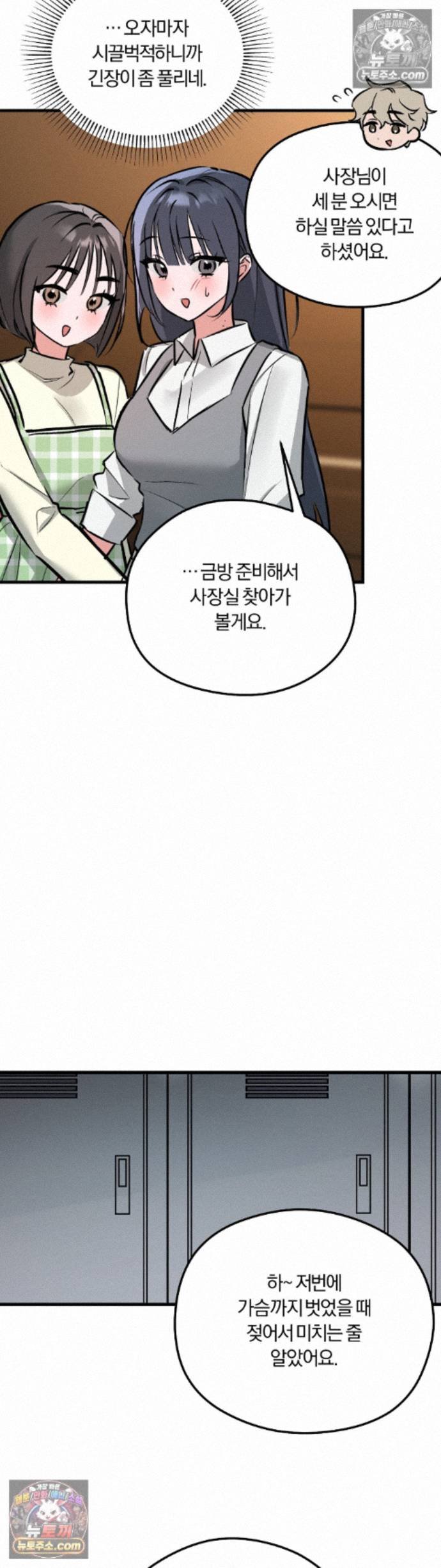 Amusement Park Raw Chapter 5 - Page 9