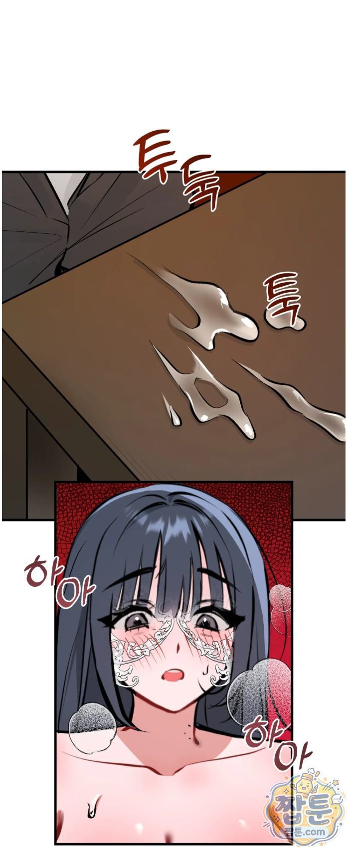 Amusement Park Raw Chapter 6 - Page 19